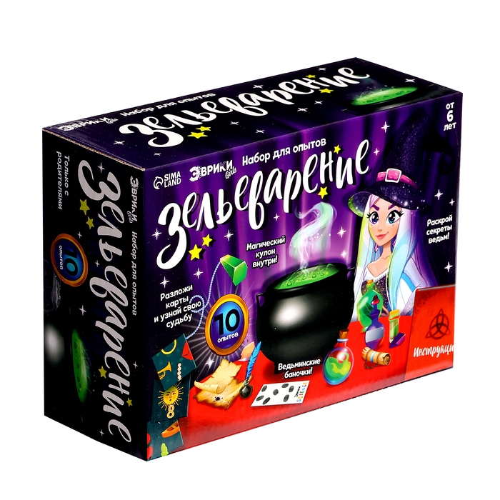 Набор для опытов &laquo;Зельеварение&raquo;, 10 опытов