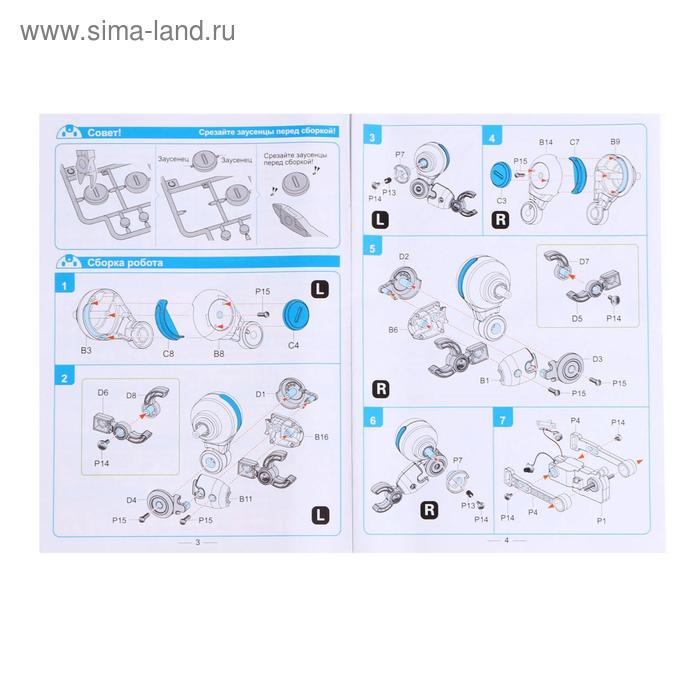 Электронный конструктор &laquo;Экзобот&raquo;, умеет ходить, работает от батареек