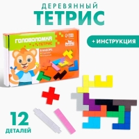Головоломка «Тетрис», 12 деталей Головоломка «Тетрис», 12 деталей
