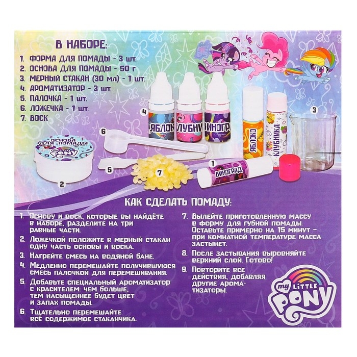 Набор для творчества My Little Pony &laquo;Помада для губ&raquo;, 3 шт.