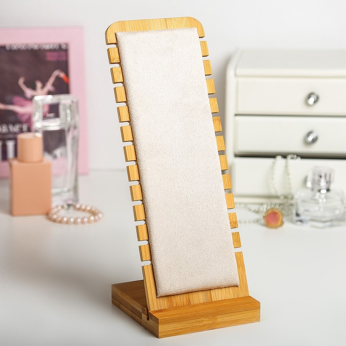 Подставка под цепочки, на 12 мест, 10&times;10&times;27 см, цвет бежевый