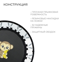 Батут детский ONLYTOP &laquo;Обезьянка&raquo;, d=97 см, цвет жёлтый