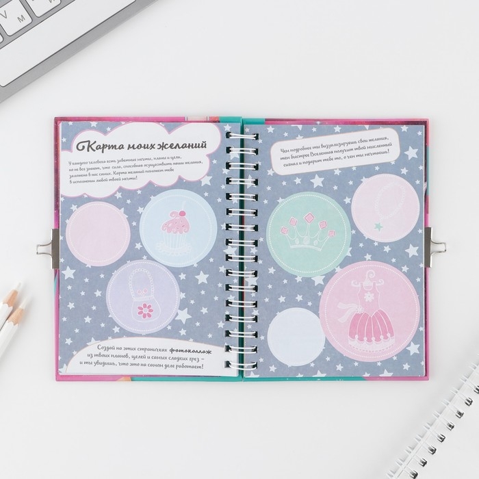 Анкета на замочке, в твердой обложке А6, 40 листов «Мои секреты» Анкета на замочке, в твердой обложке А6, 40 листов «Мои секреты»