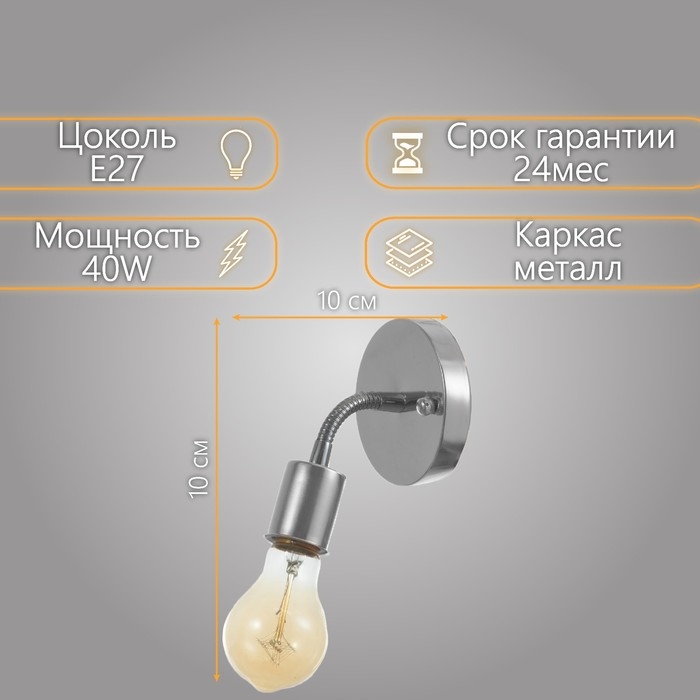 Спот Спот "Шейни" Е27 40Вт хром 10х10х10см