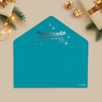 Конверт для денег подарочный &laquo;Счастливого праздника&raquo;, щенок, софт тач, тиснение, 19 х 9.2 см, Новый год