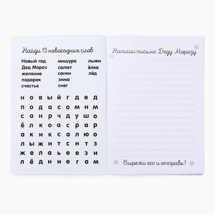 Подарочный набор новогодний блокнот-раскраска, трафареты, наклейки и восковые мелки &laquo;Подарок для тебя&raquo;