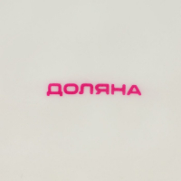 Тарелка глубокая фарфоровая Доляна «Космос», 550 мл, d=21,5 см, цвет красный Тарелка глубокая фарфоровая Доляна «Космос», 550 мл, d=21,5 см, цвет красный