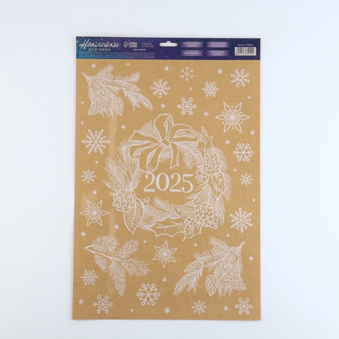 Наклейки для окон &laquo;Новый год&raquo;, многоразовые, 33 х 50 см , Новый год