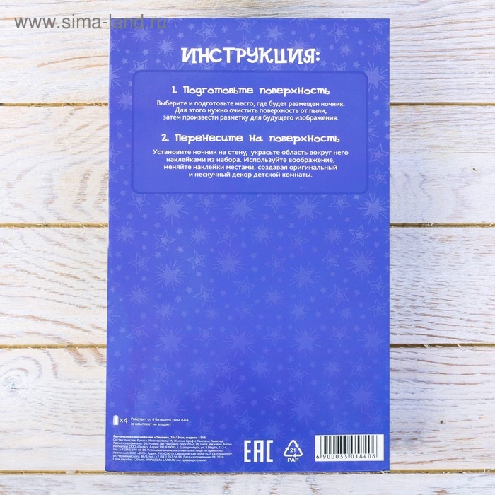 Светильник с наклейками «Зверята», 25 х 15 см Светильник с наклейками «Зверята», 25 х 15 см