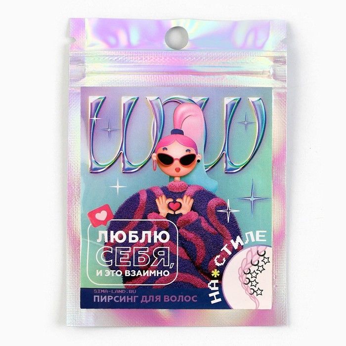 Пирсинг для волос новогодний &laquo;Люблю себя и это взаимно&raquo; на Новый год, 6 шт