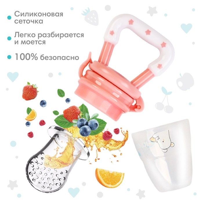 Ниблер для прикорма с силиконовой сеточкой Basic, цвет розовый
