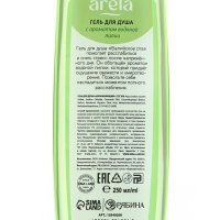 Гель для душа &laquo;Балийское спа&raquo;, 250 мл, аромат водной лилии, ARELA