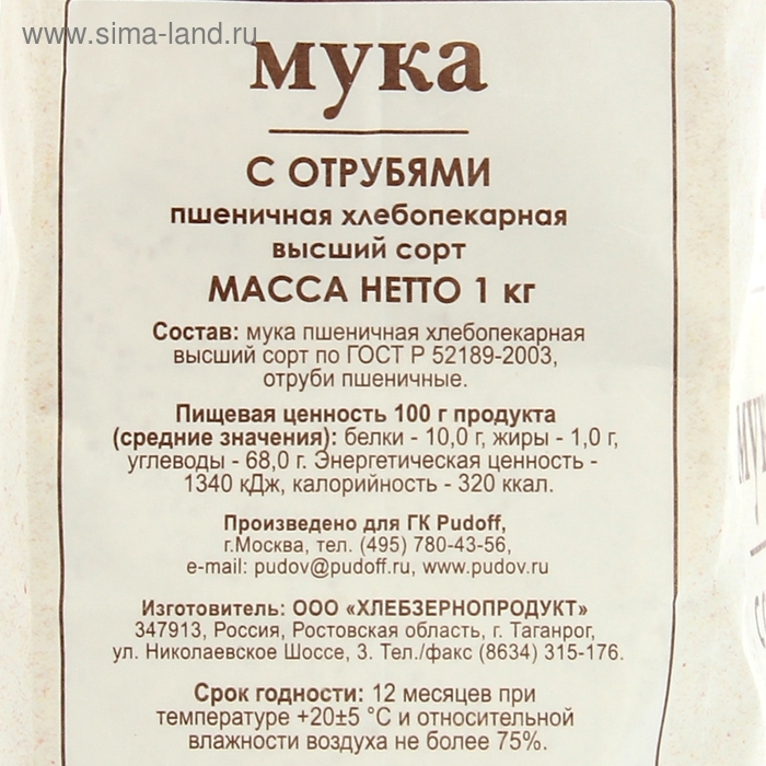 Мука с отрубями 1 кг. С.Пудовъ (срок до 05.04.2025)