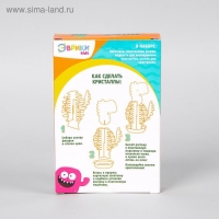 Набор для выращивания кристалла &laquo;Опыты. Чудесные кристаллы&raquo;, динозавр