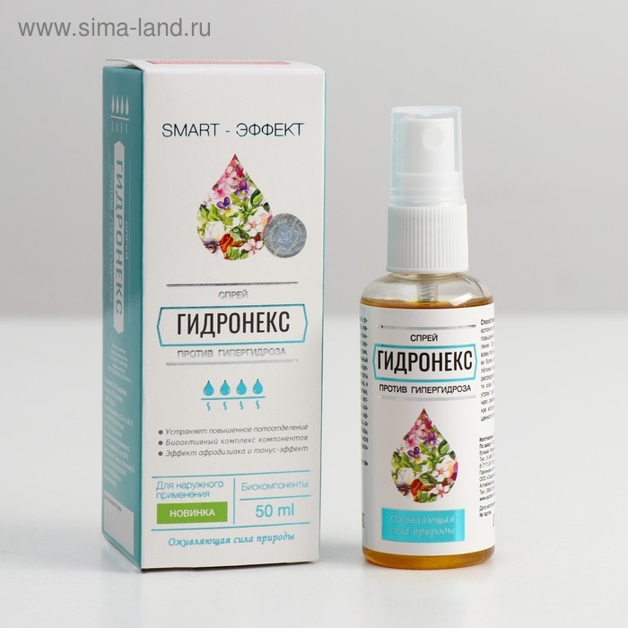 Спрей &laquo;Гидронекс&raquo; против гипергидроза, 50 мл