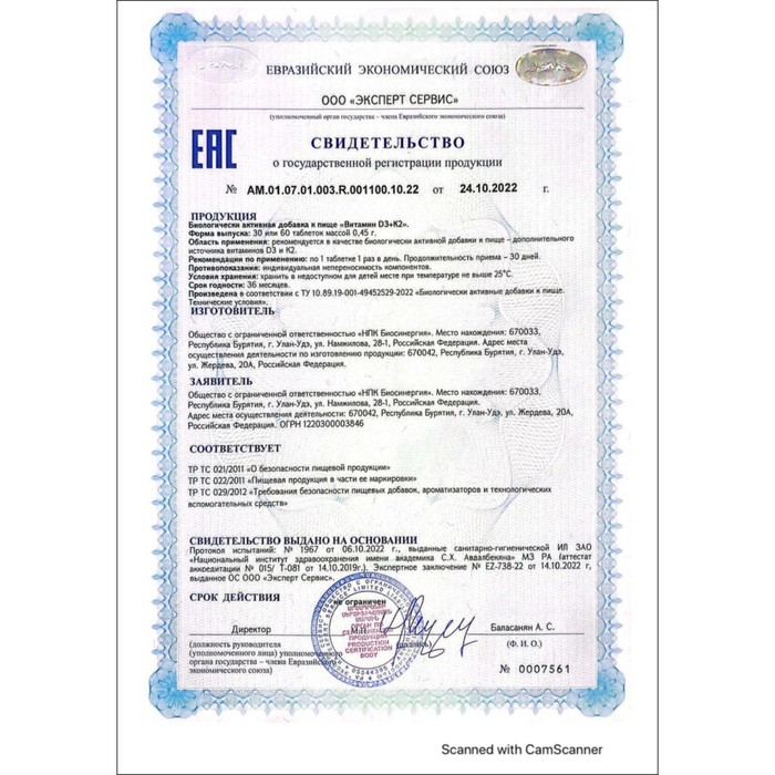 Витамин D3 + K2 Vitamuno, 600 МЕ, 60 таблеток Витамин D3 + K2 Vitamuno, 600 МЕ, 60 таблеток