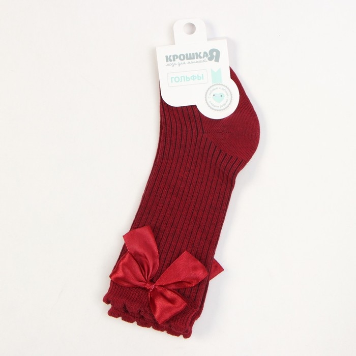 Гольфы Крошка Я &laquo;Бантик&raquo; 8-10 см, вишневый
