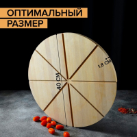 Доска для пиццы с потайными ручками Adelica &laquo;Итальяно&raquo;, d=40 см, берёза