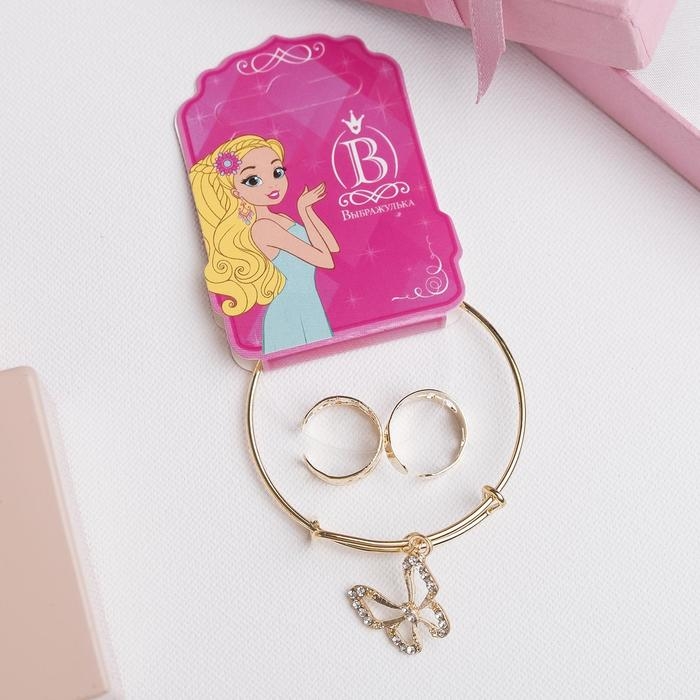 Набор &laquo;Выбражулька&raquo; 3 предмета: браслет, 2 кольца, бабочка, цвет белый в золоте