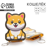 Кошелек детский "Весёлая собачка", 8*11 см Кошелек детский "Весёлая собачка", 8*11 см