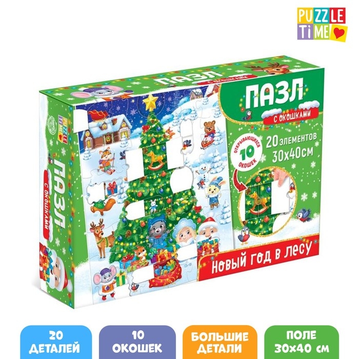 Пазлы с окошками &laquo;Новый год в лесу&raquo;, 10 окошек, 20 деталей