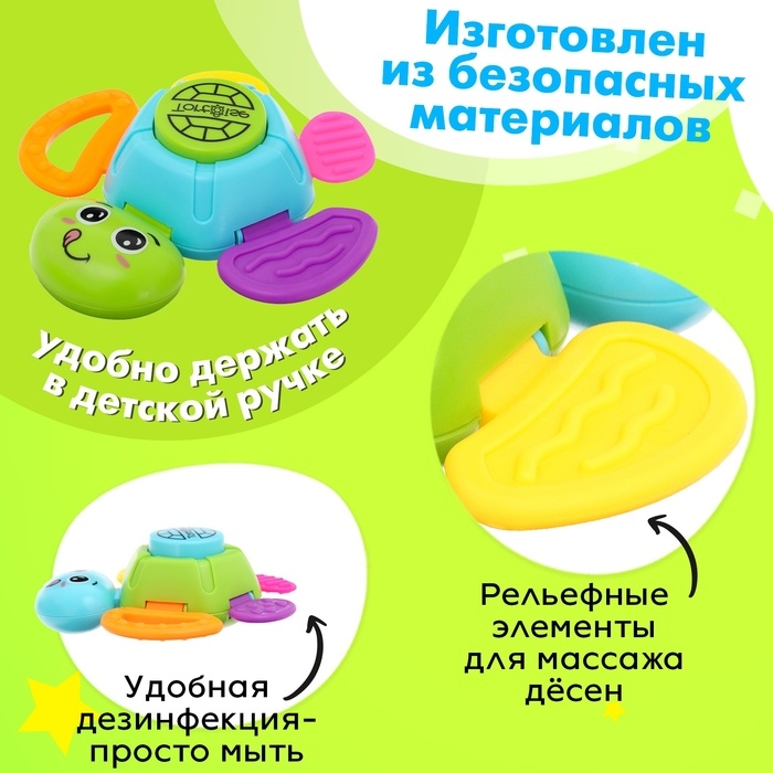 Погремушка &laquo;Черепашка&raquo;, цвета МИКС