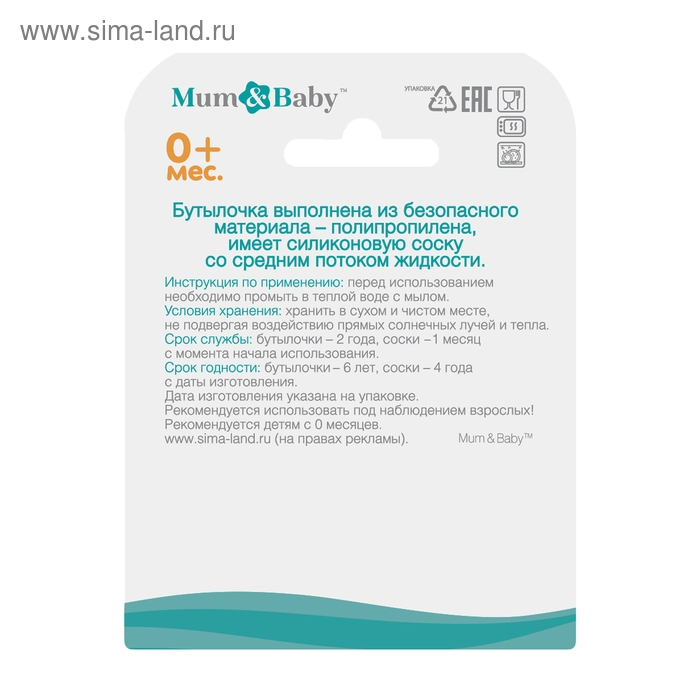 Бутылочка для кормления с ручками &laquo;Моя первая бутылочка&raquo;, классическое горло, 150 мл., от 0 мес., цвет розовый