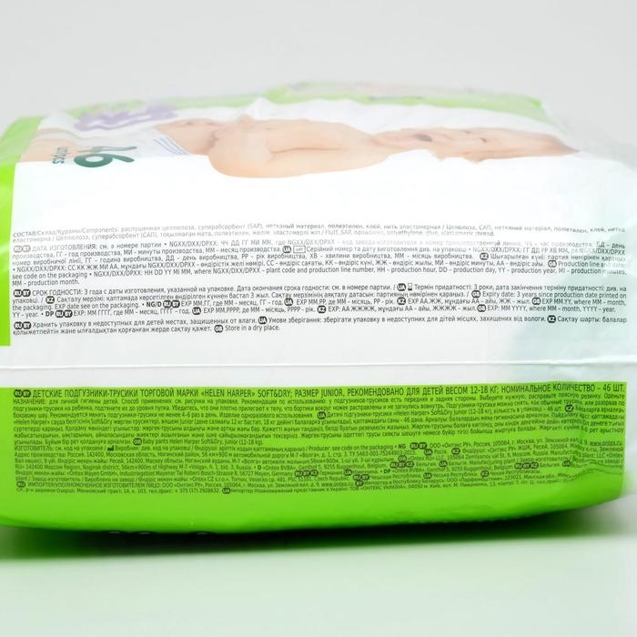 Трусики-подгузники Helen Harper Soft & Dry Junior 5 (12-18 кг), 46 шт