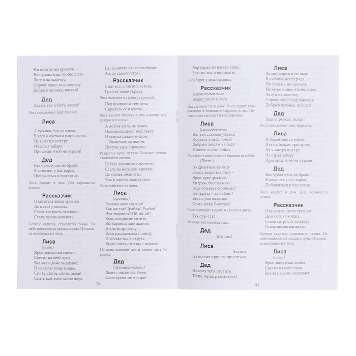 Домашний кукольный театр &laquo;Жили-Были&raquo;, 8 кукол-перчаток