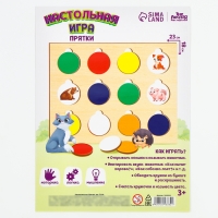 Настольная развивающая игра для детей &laquo;Прятки. Найди животных&raquo;