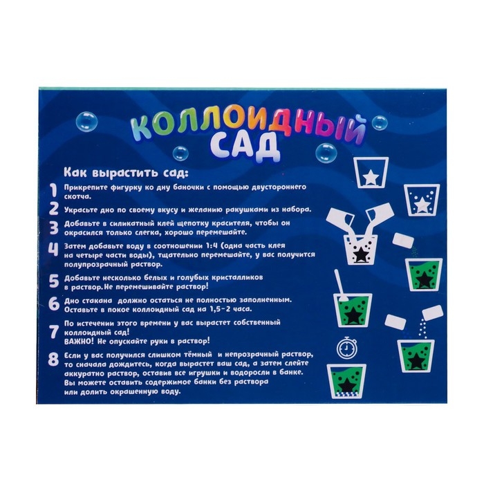 Набор для опытов &laquo;Коллоидный сад&raquo;, с милой улиткой