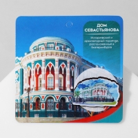 Брошь деревянная &laquo;Екатеринбург&raquo; Дом Севастьянова, цветная