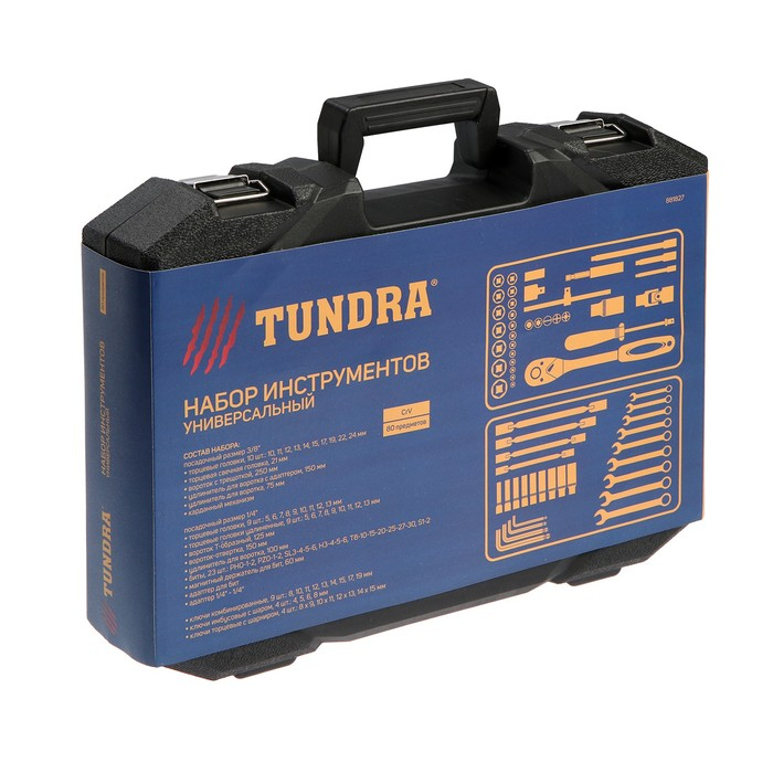 Набор инструментов в кейсе ТУНДРА, автомобильный, CrV, 1/2 Набор инструментов в кейсе ТУНДРА, автомобильный, CrV, 1/2", 1/4", 3/8", 80 предметов