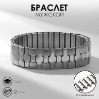 Браслет мужской &laquo;Стальной&raquo; квадраты, цвет серебро