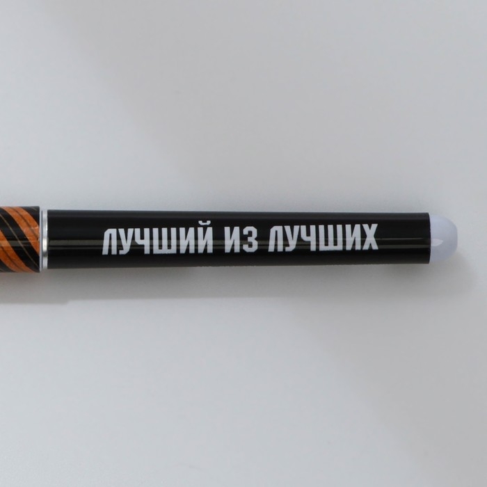 Ручка шариковая синяя паста 1.0 мм с колпачком &laquo;Лучший из лучших&raquo; пластик
