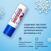 Гигиеническая помада зимняя "Морозко" детская, 2,8 г Гигиеническая помада зимняя "Морозко" детская, 2,8 г