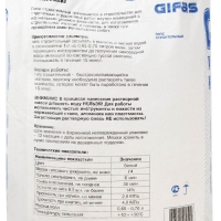 Гипс строительный Г-4 Гифас (Gifas) (алебастр), 30кг Гипс строительный Г-4 Гифас (Gifas) (алебастр), 30кг