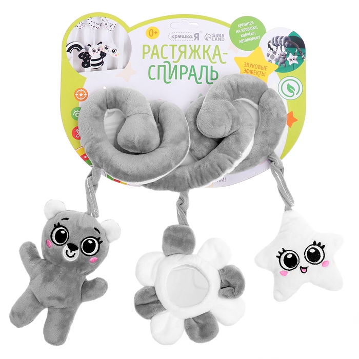 Растяжка-спираль на кроватку &laquo;Мишутка&raquo;, звуковые эффекты