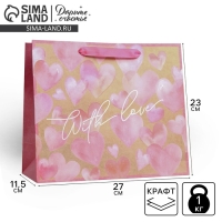 Пакет подарочный крафтовый горизонтальный, упаковка, With love, ML 27 х 23 х 11.5 см Пакет подарочный крафтовый горизонтальный, упаковка, With love, ML 27 х 23 х 11.5 см