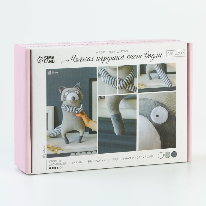 Набор для шитья. Мягкая игрушка &laquo;Енотик Дадли&raquo;, 40 см