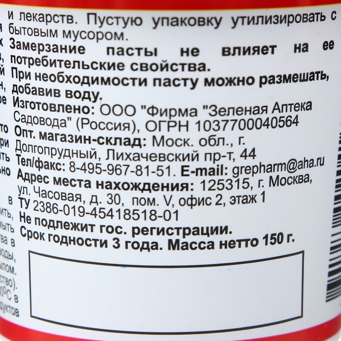 Паста для заживления повреждений садовых деревьев РанНет  150 г