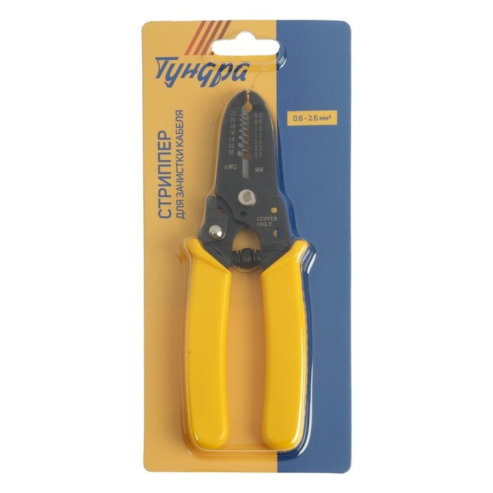 Стриппер ТУНДРА, для зачистки кабеля, 22 - 10 AWG, 0.6 - 2.6 мм