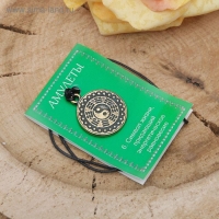 Амулет из ювелирной бронзы &laquo;Инь-Ян&raquo; символ жизни, 68 см (придающий энергетическое равновесие)