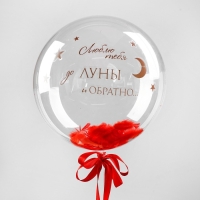 Воздушный шар полимерный 18", &laquo;Страстное послание&raquo;, с перьями, наклейки