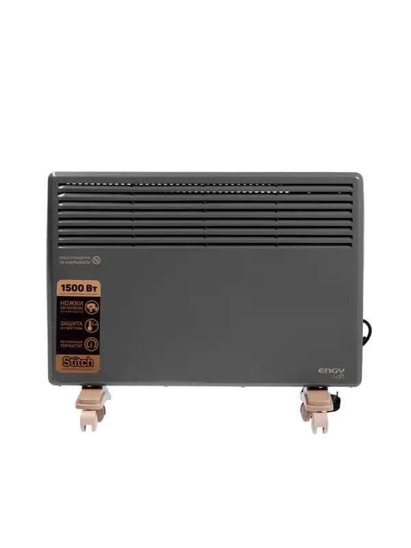 Конвектор электрический Engy EN-1500 Loft, 750/1500Вт, настен./напольный, до 20м&sup2;
