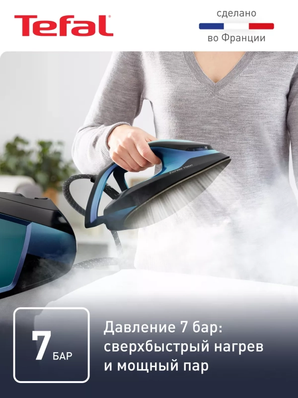 Парогенератор Express Vision SV8151E0 с умной LED-подсветкой