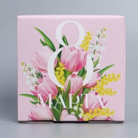 Коробка подарочная сборная, упаковка, &laquo;8 марта&raquo;, 15 х 15 х 7 см
