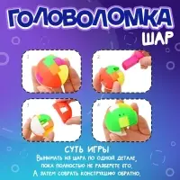 Головоломка-шар в банке