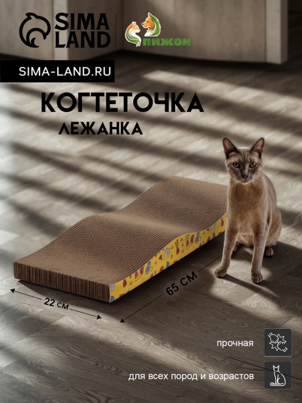 Когтеточка-лежанка Когтеточка-лежанка "Пижон" из гофрокартона с кошачьей мятой "Волна", 65 х 22 х 7 см