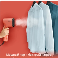 Отпариватель ручной Pure Pop DT2022E1 1300 Вт, красный